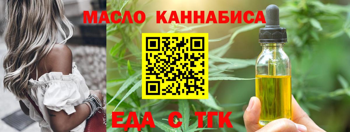 Тейково  Cannafood марихуана  Вход с VPN 