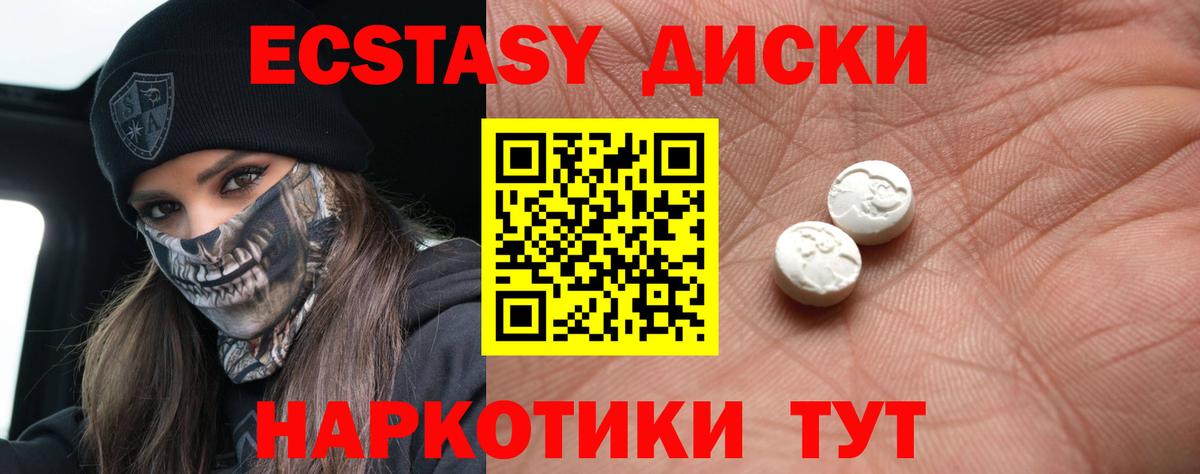 ЭКСТАЗИ диски  Вход с VPN  Тейково 