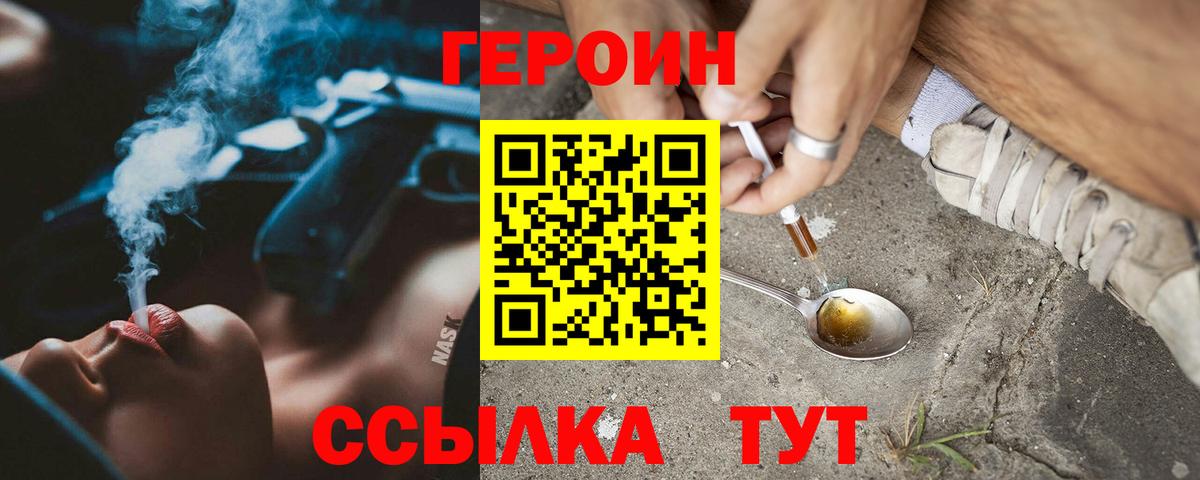 Тейково  Героин Афган  Героин  Вход с VPN 
