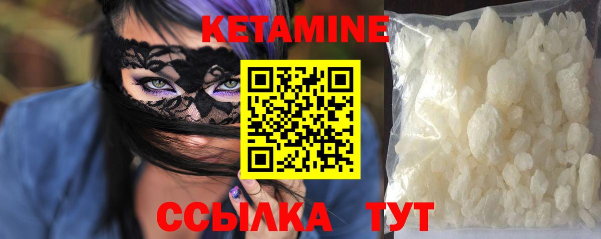 КЕТАМИН VHQ  Кетамин VHQ  ссылка на мегу ССЫЛКА  Тейково  Вход с VPN 