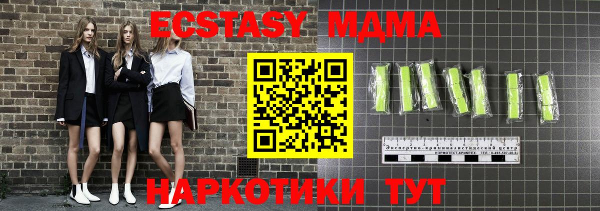 Тейково  МДМА crystal  Вход с VPN  MDMA  МДМА crystal 
