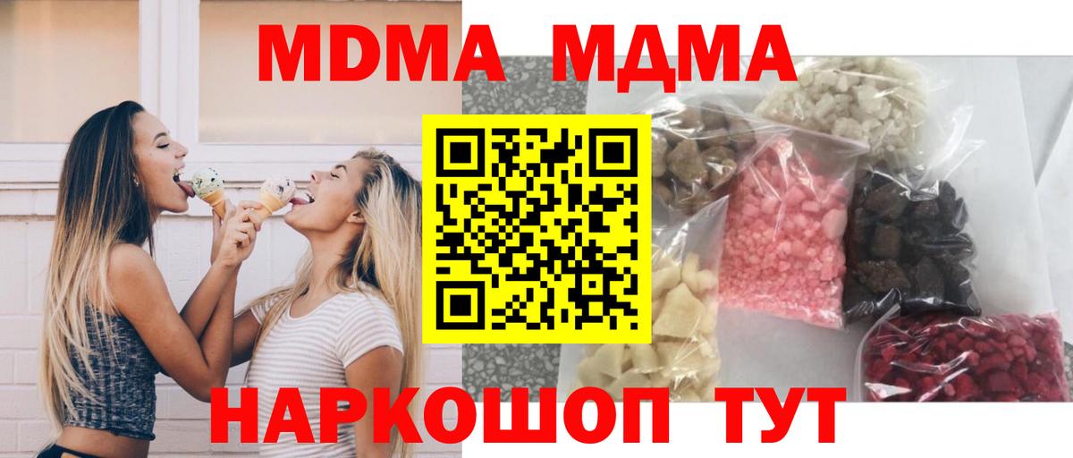 МДМА кристаллы Тейково