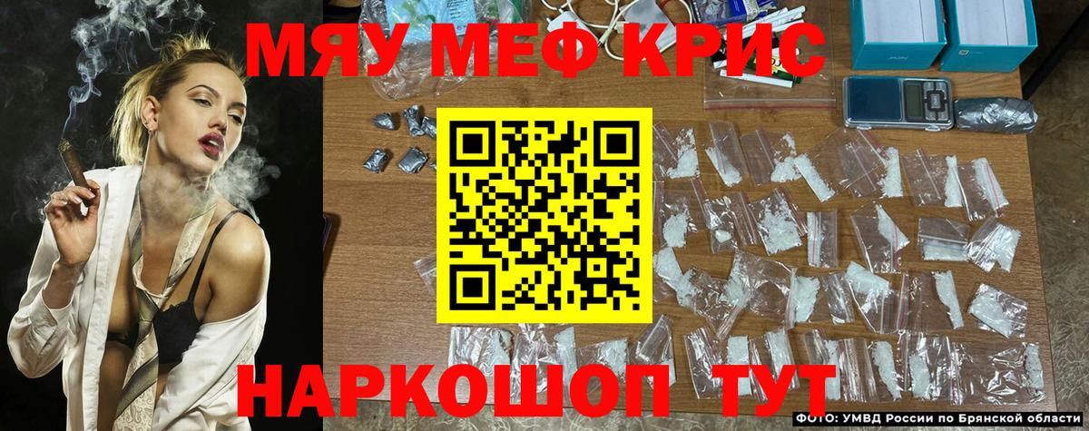 МЕФ  Меф mephedrone  Вход с VPN  blacksprut tor  Тейково  Меф 4 MMC 