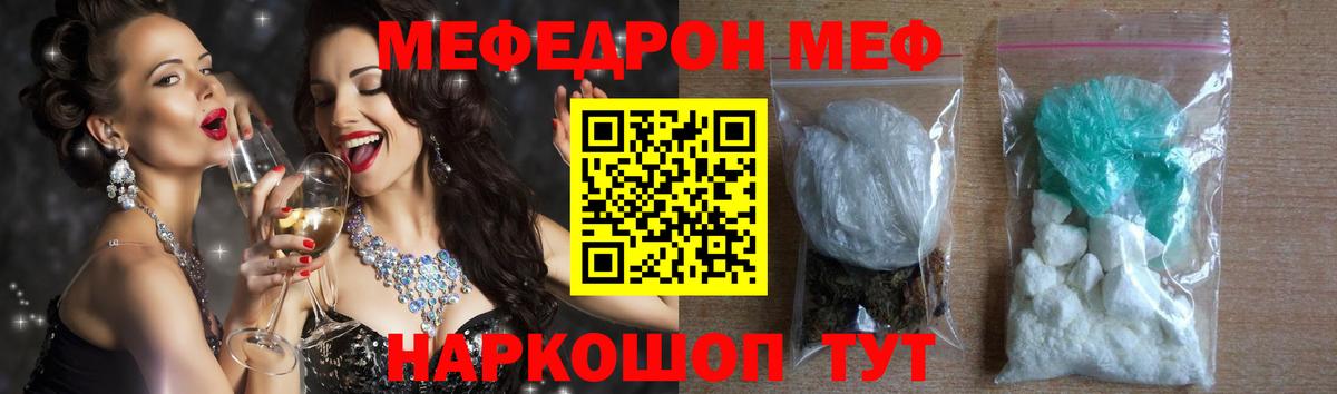 Меф  Тейково