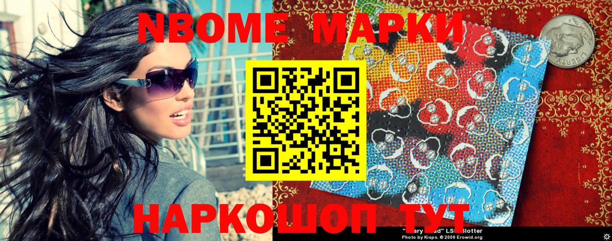 Марки N-bome 1,8мг  Вход с VPN  Тейково  Марки N-bome 1,8мг 