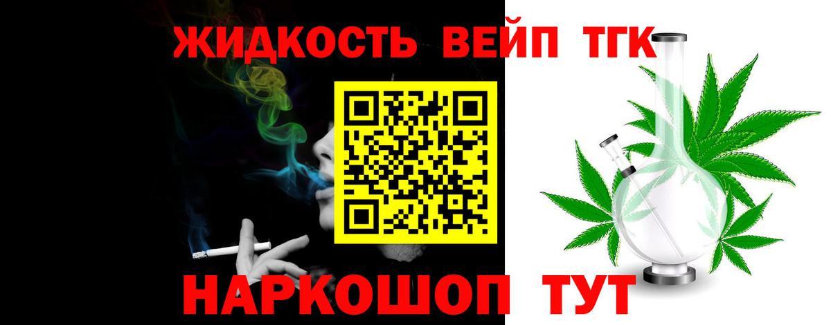 ТГК Wax Тейково